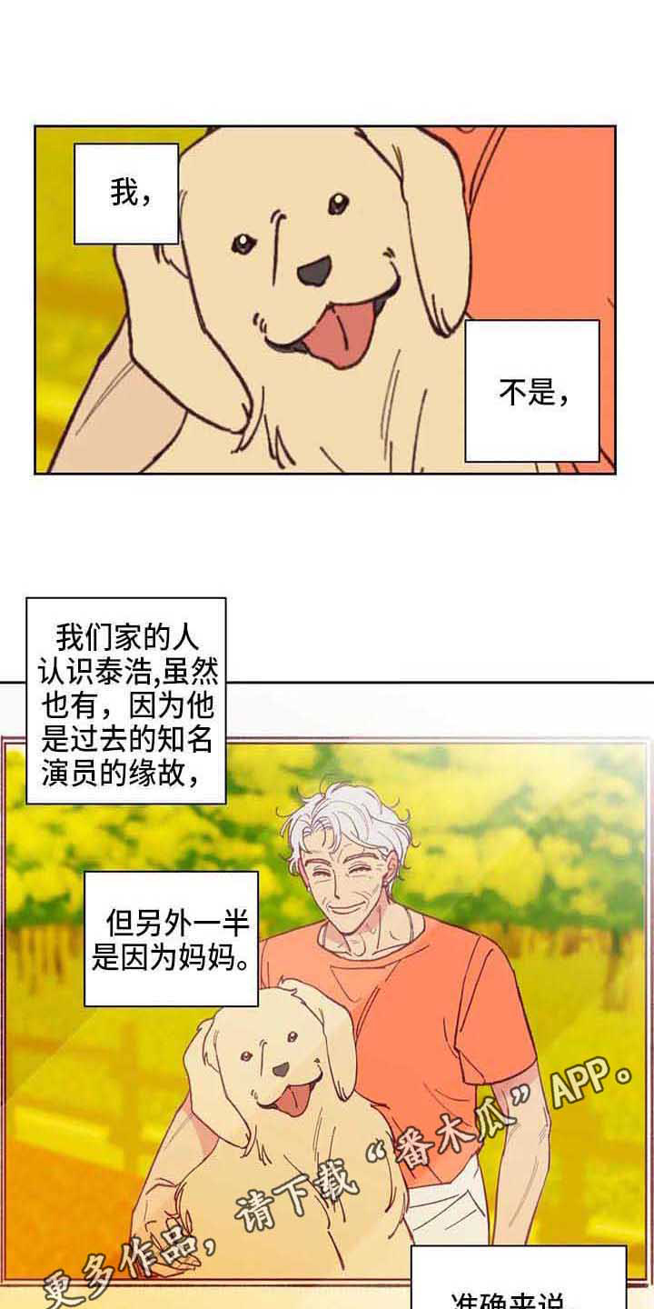 第4话3