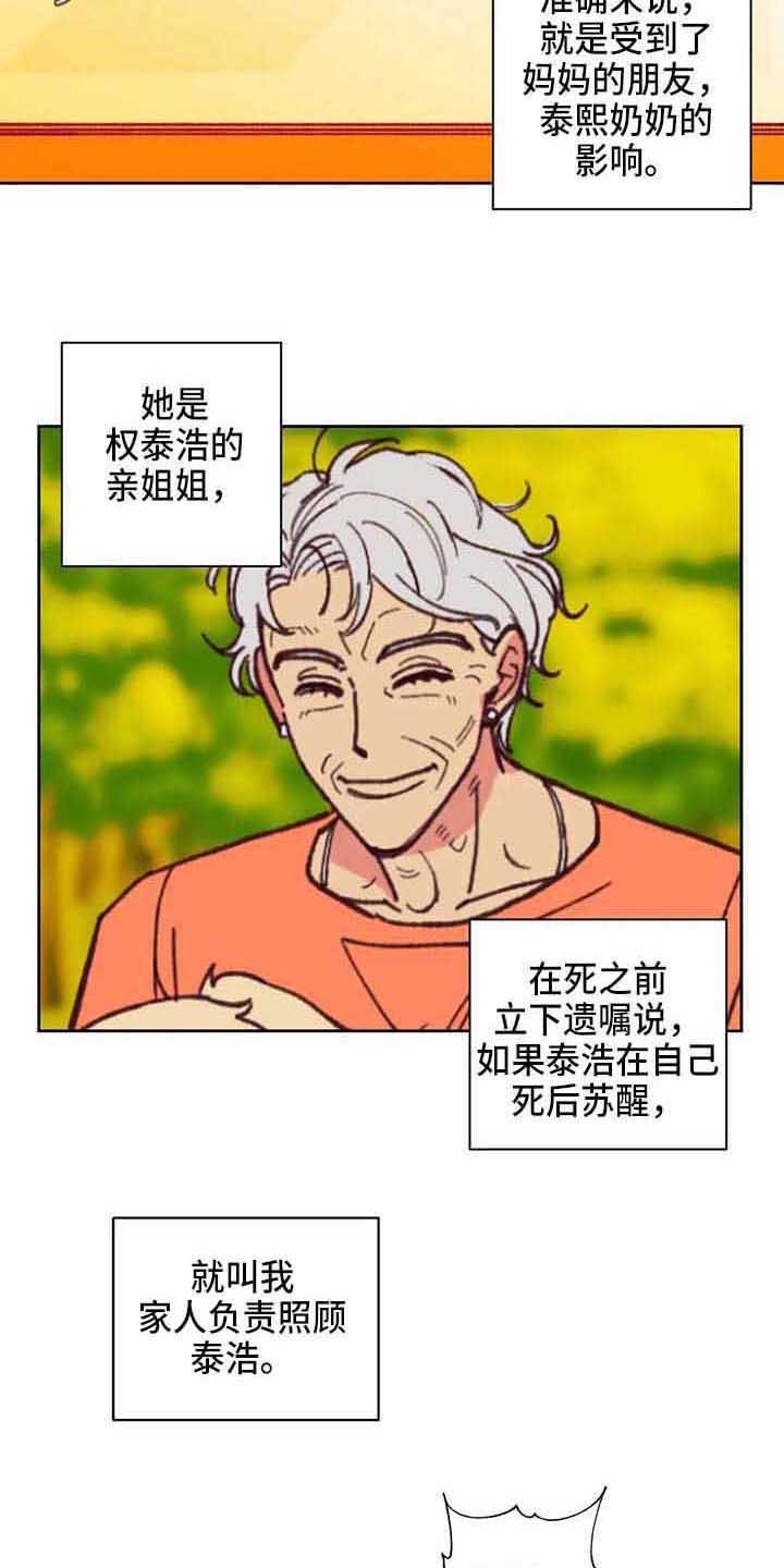 第4话4