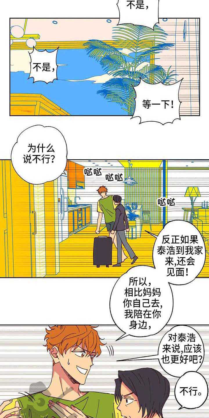 第4话5