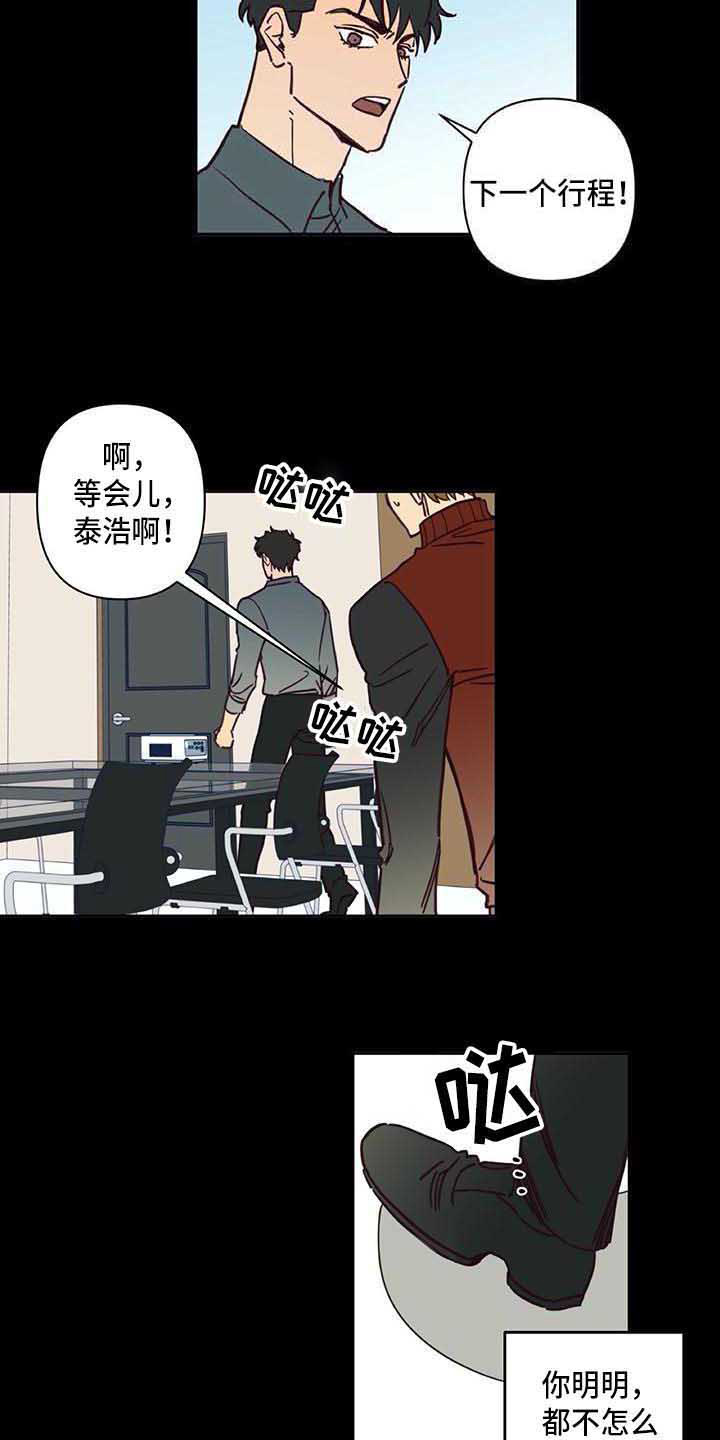 第2话7