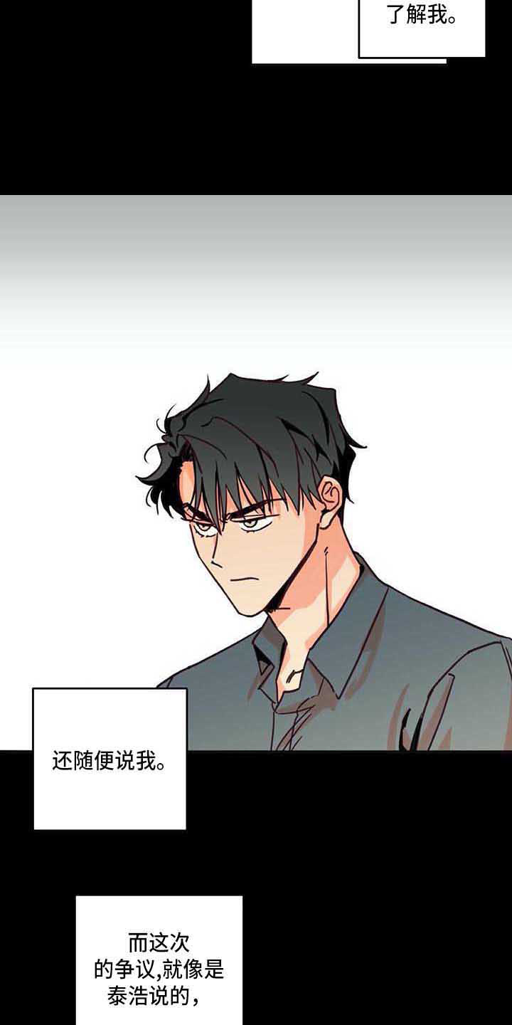 第2话8