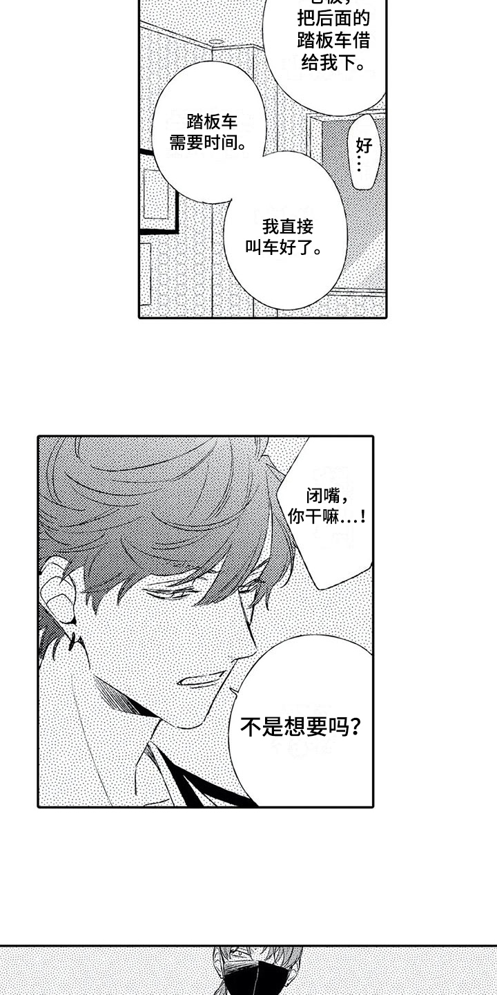 第16话10