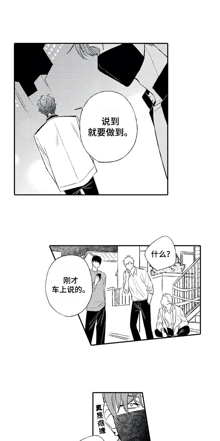 第16话12