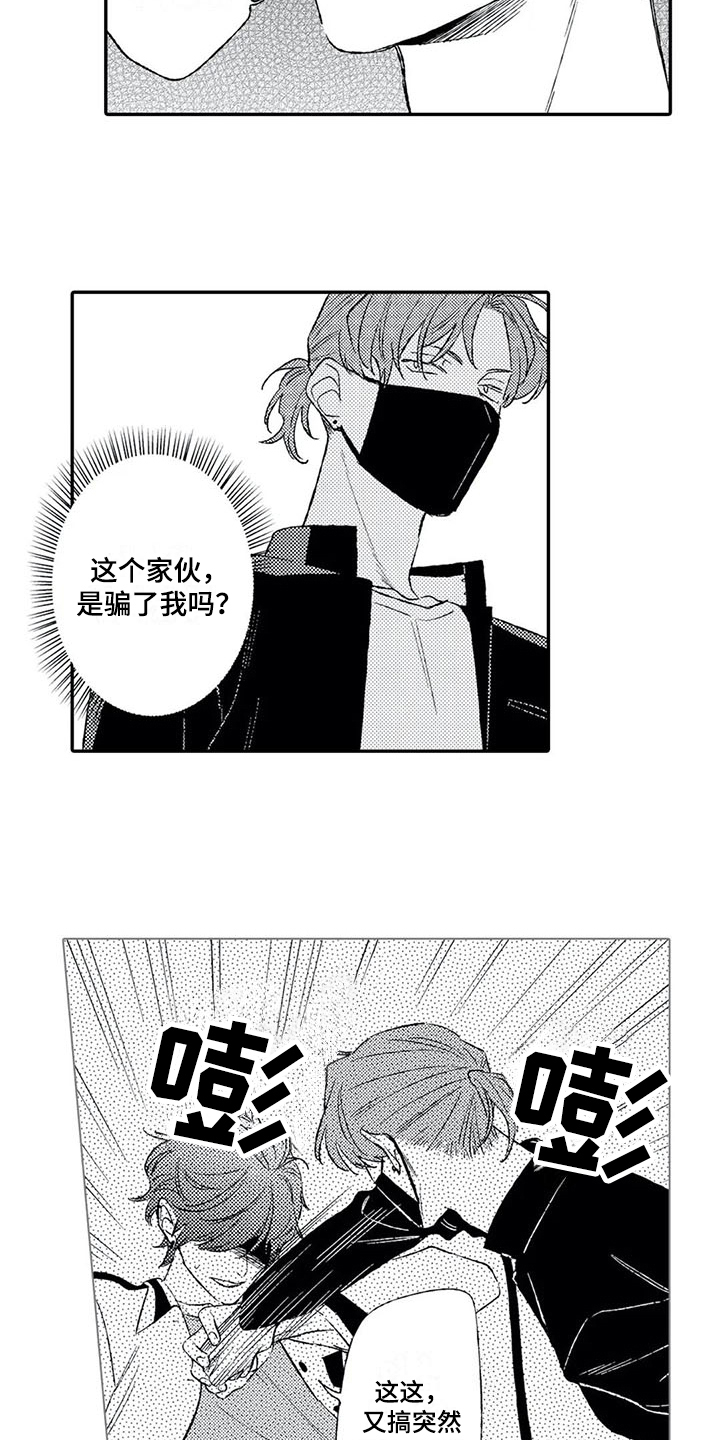 第16话6