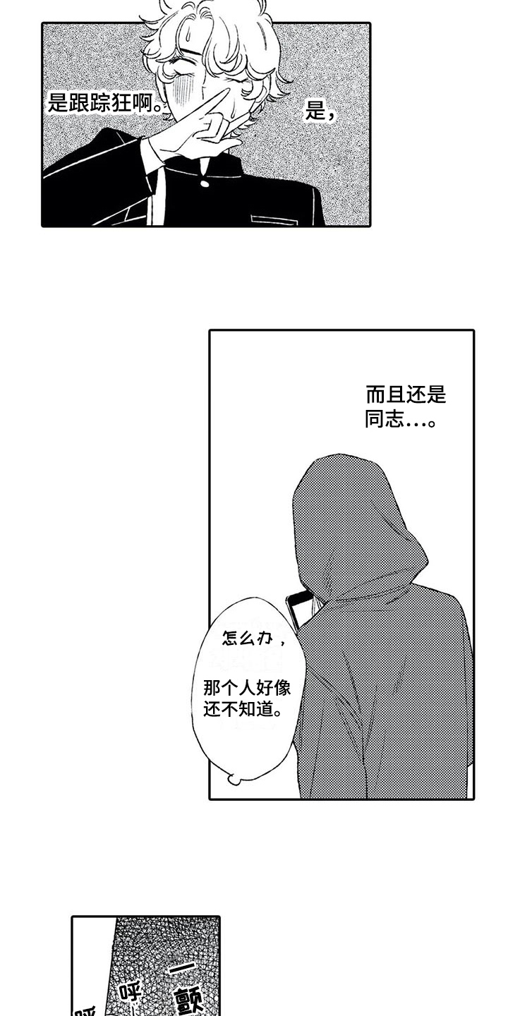 第14话11