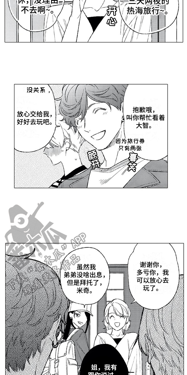 第11话10
