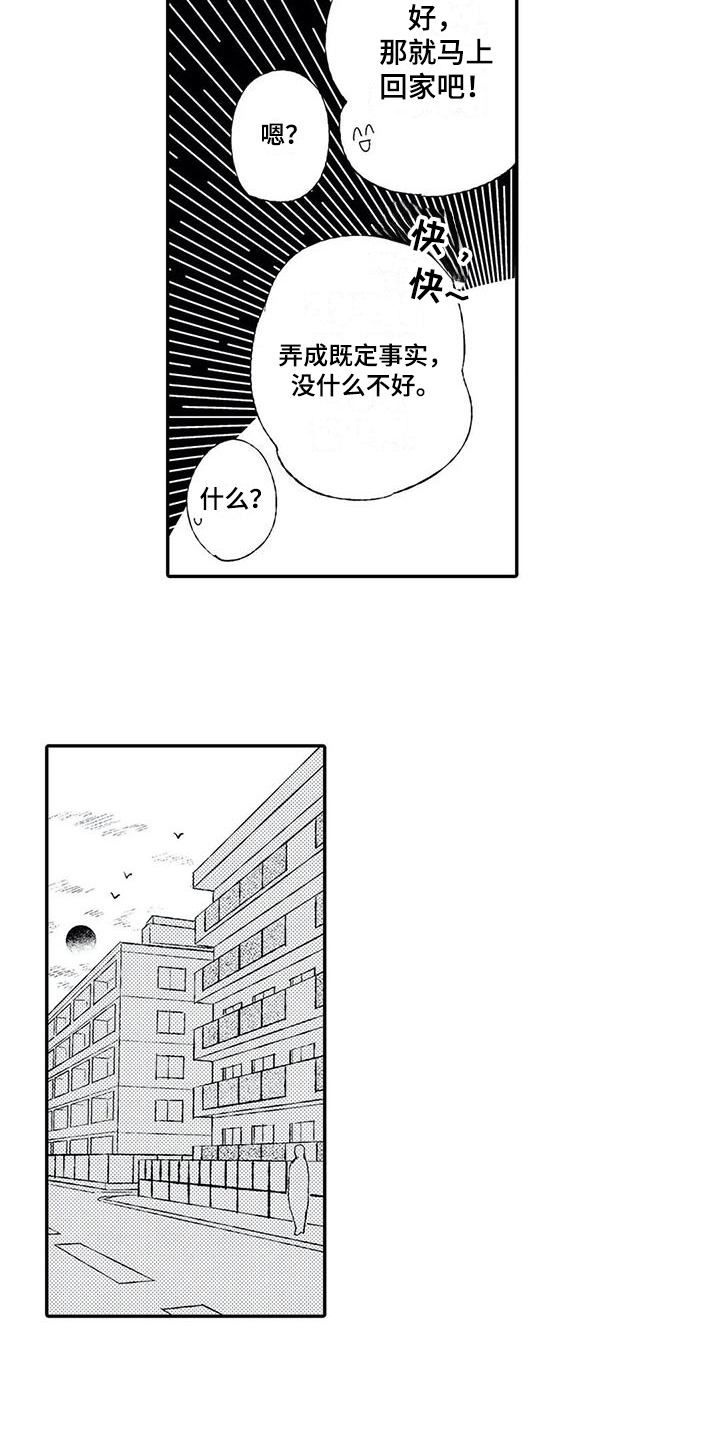 第8话12