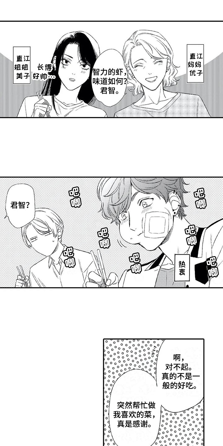 第8话13