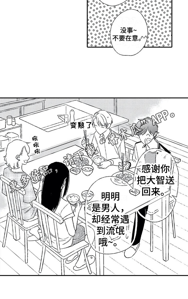 第8话14