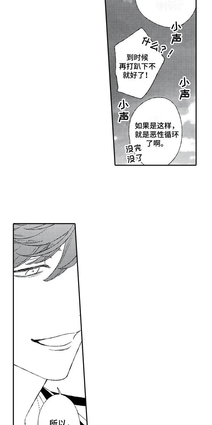 第3话10