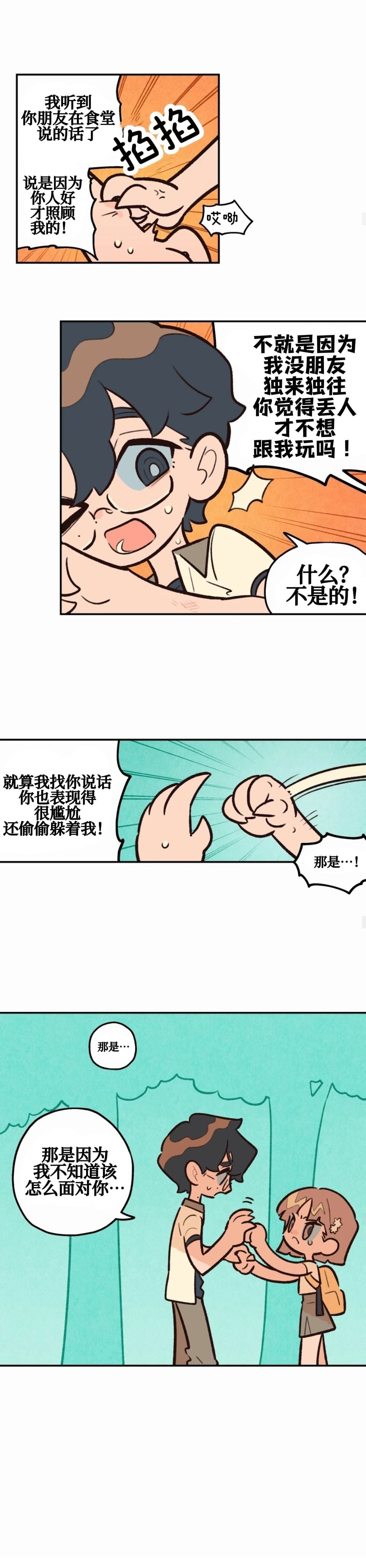 我爱你123