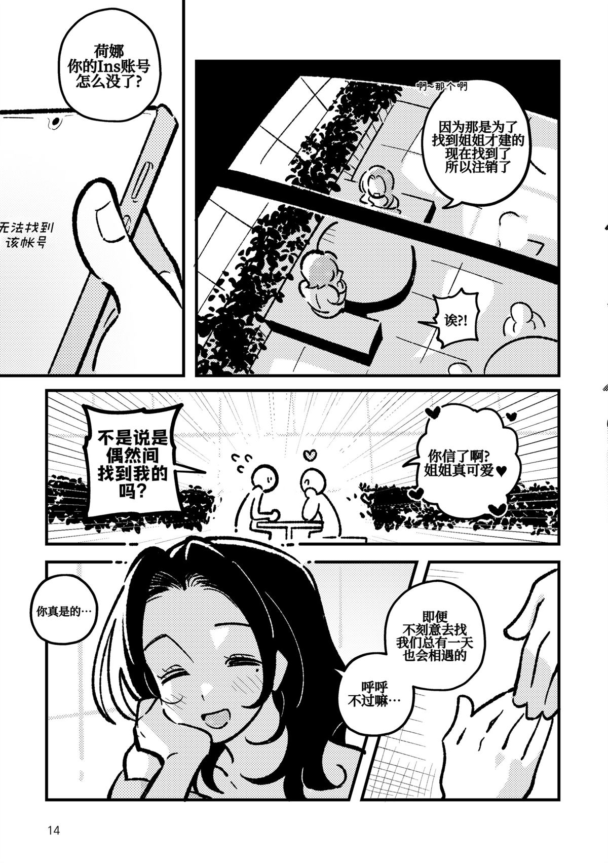 GL命运11
