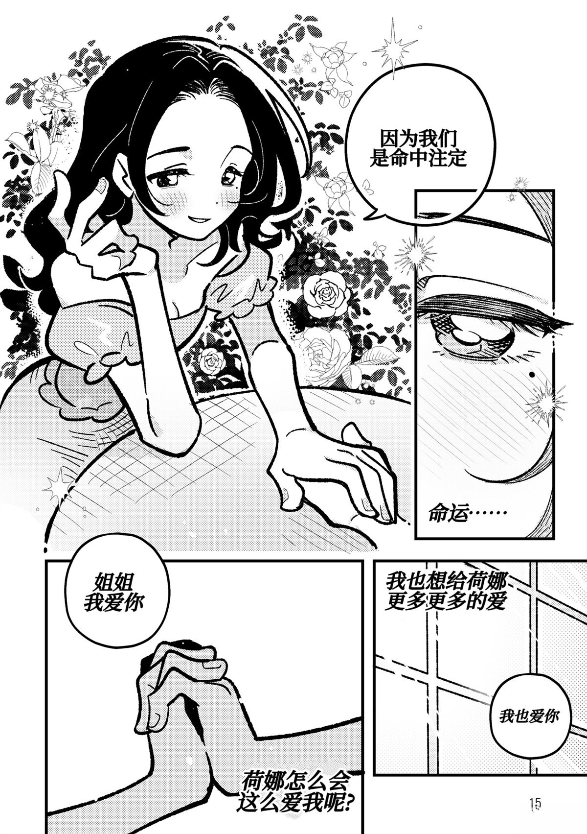 GL命运12