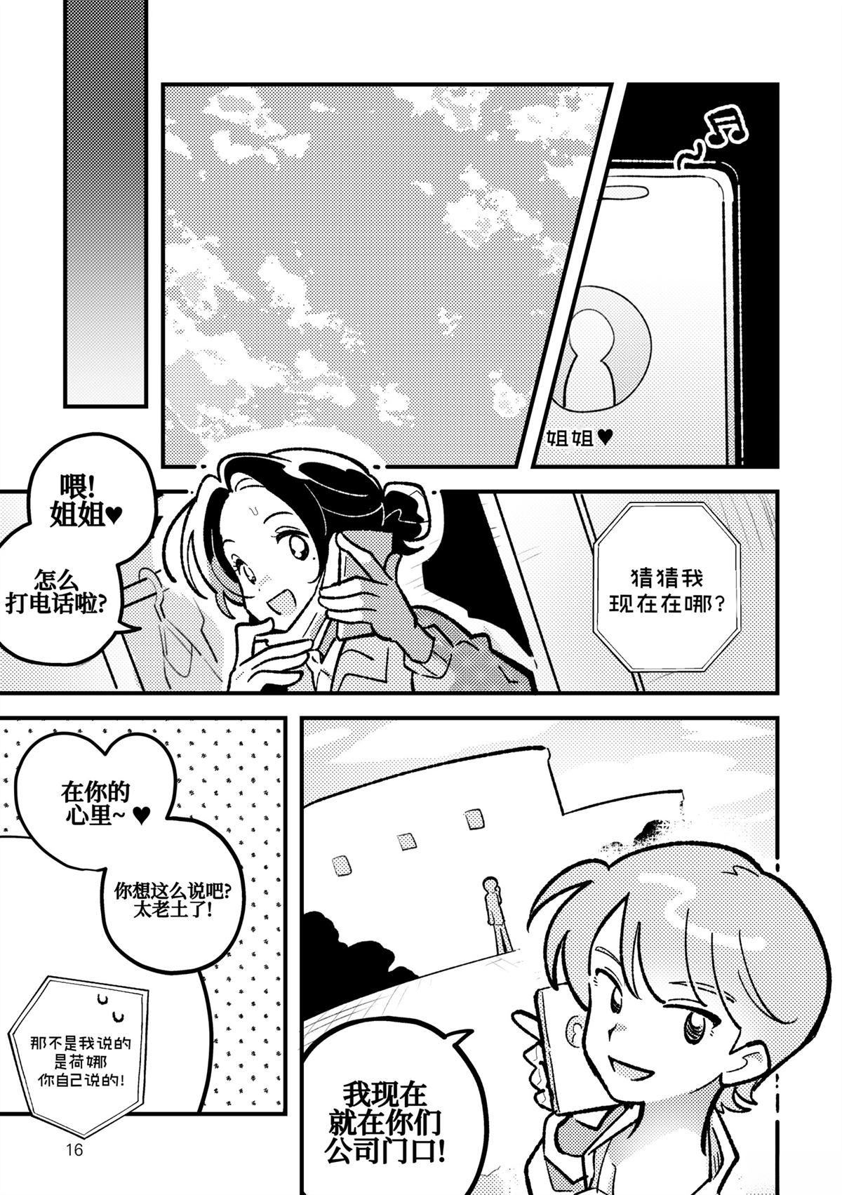 GL命运13