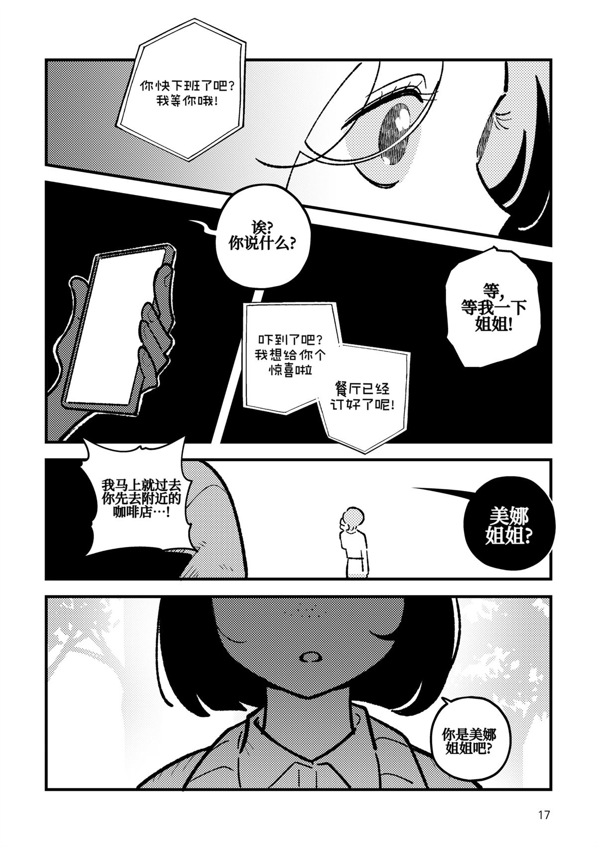 GL命运14