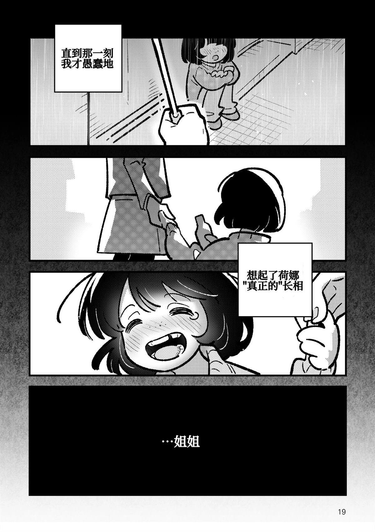 GL命运16