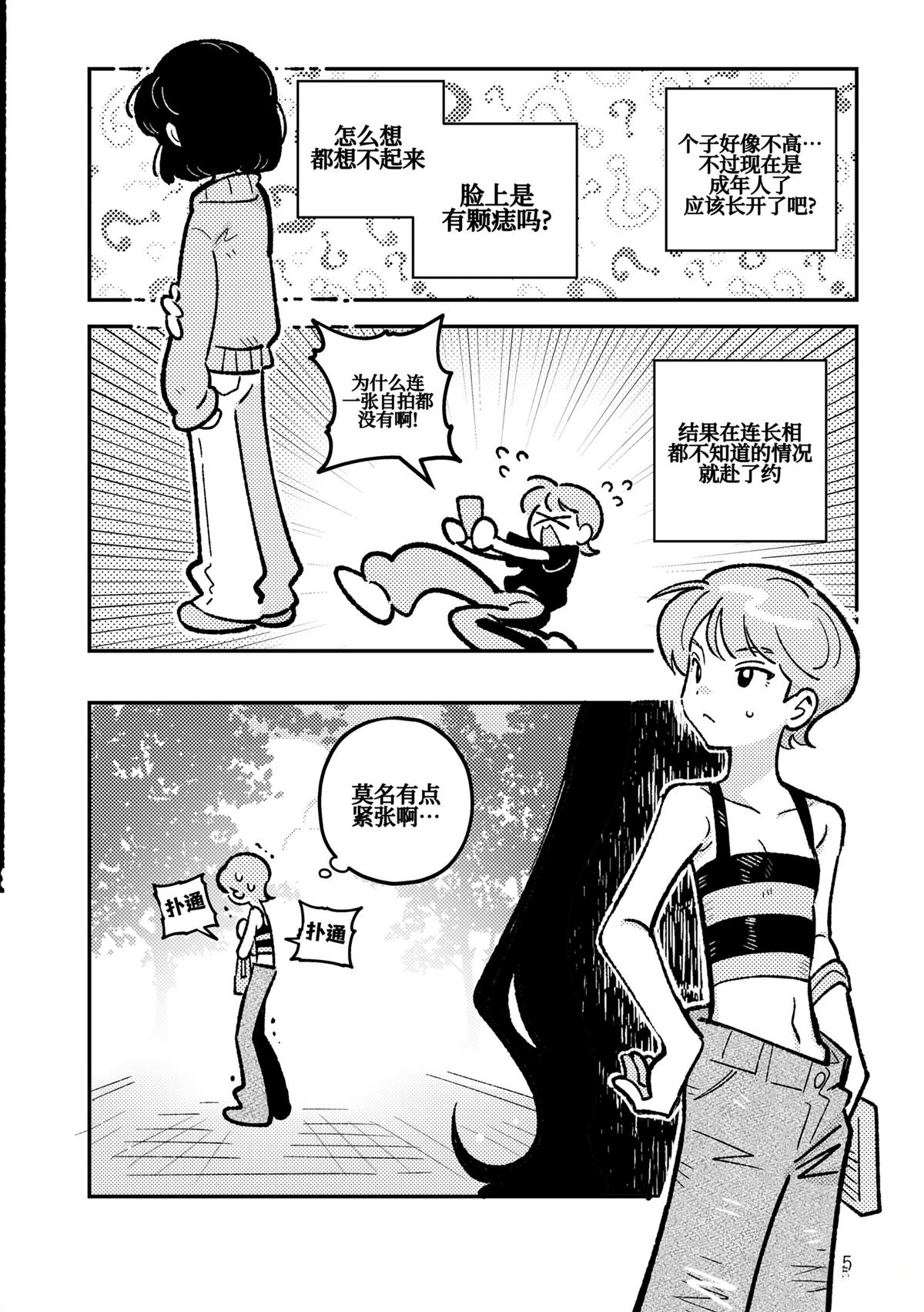 GL命运2