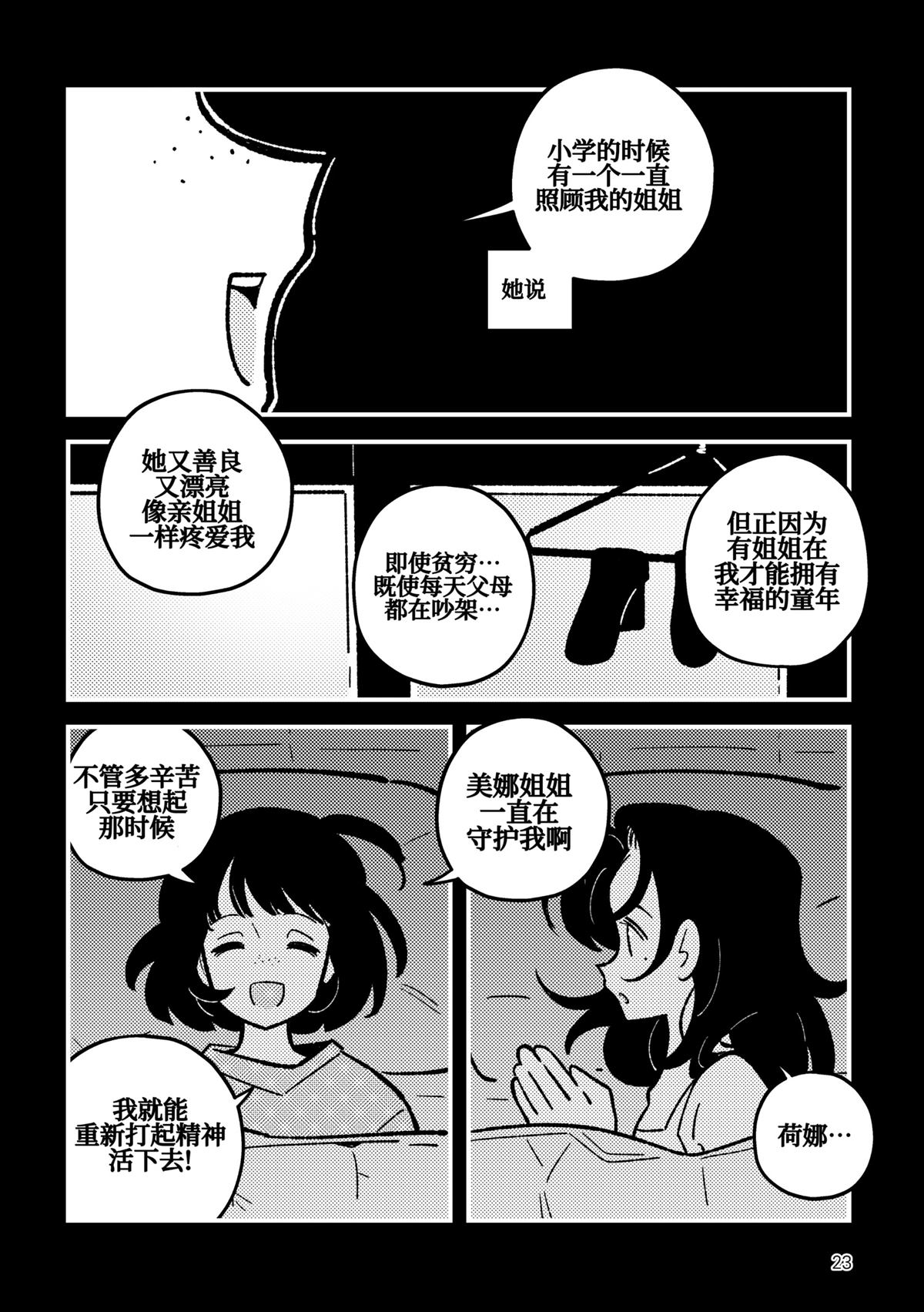 GL命运20