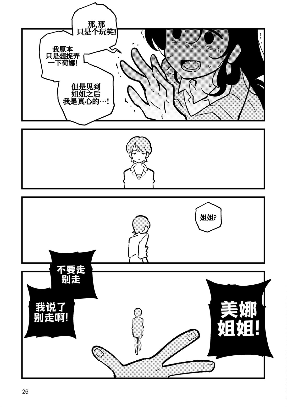 GL命运23