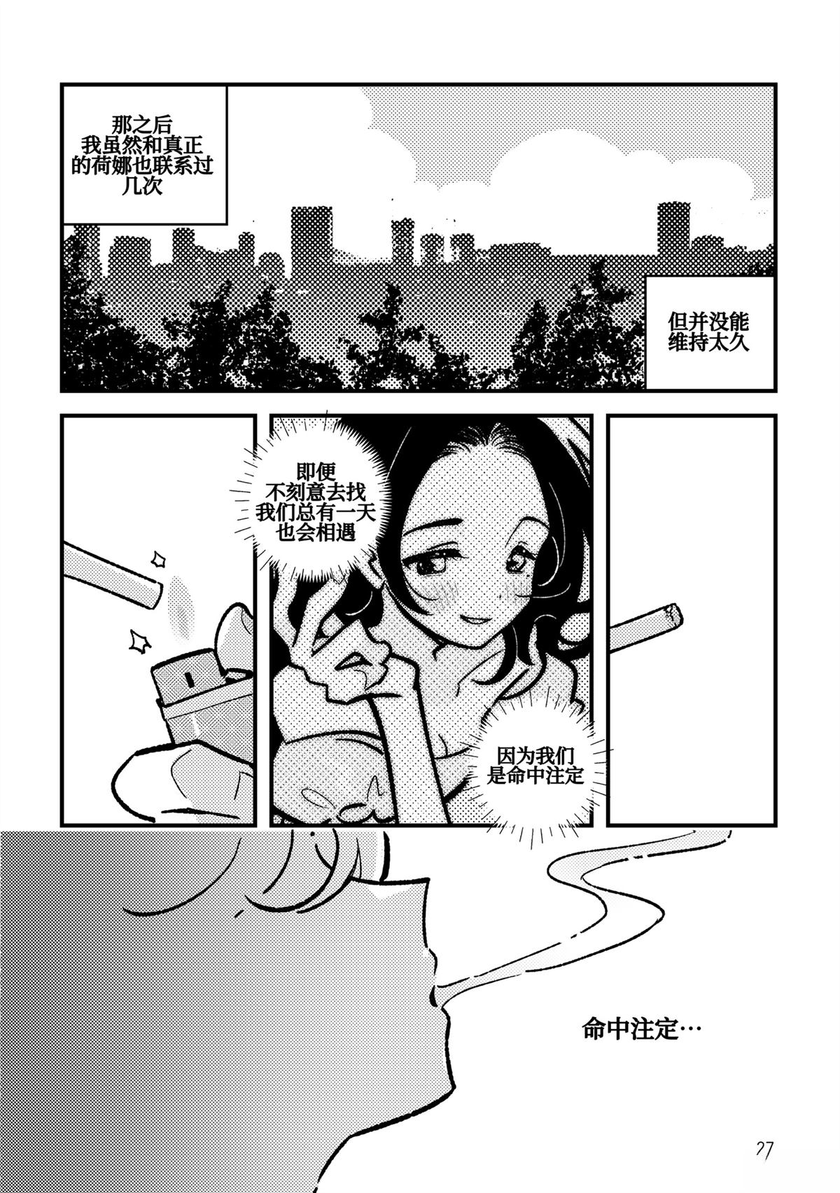 GL命运24