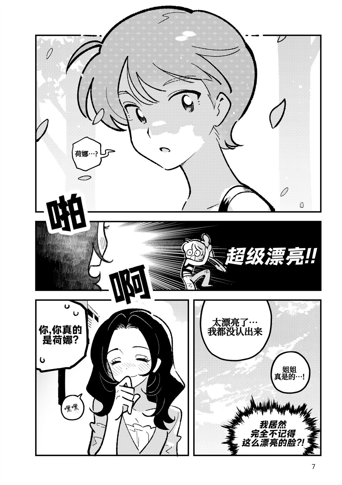 GL命运4