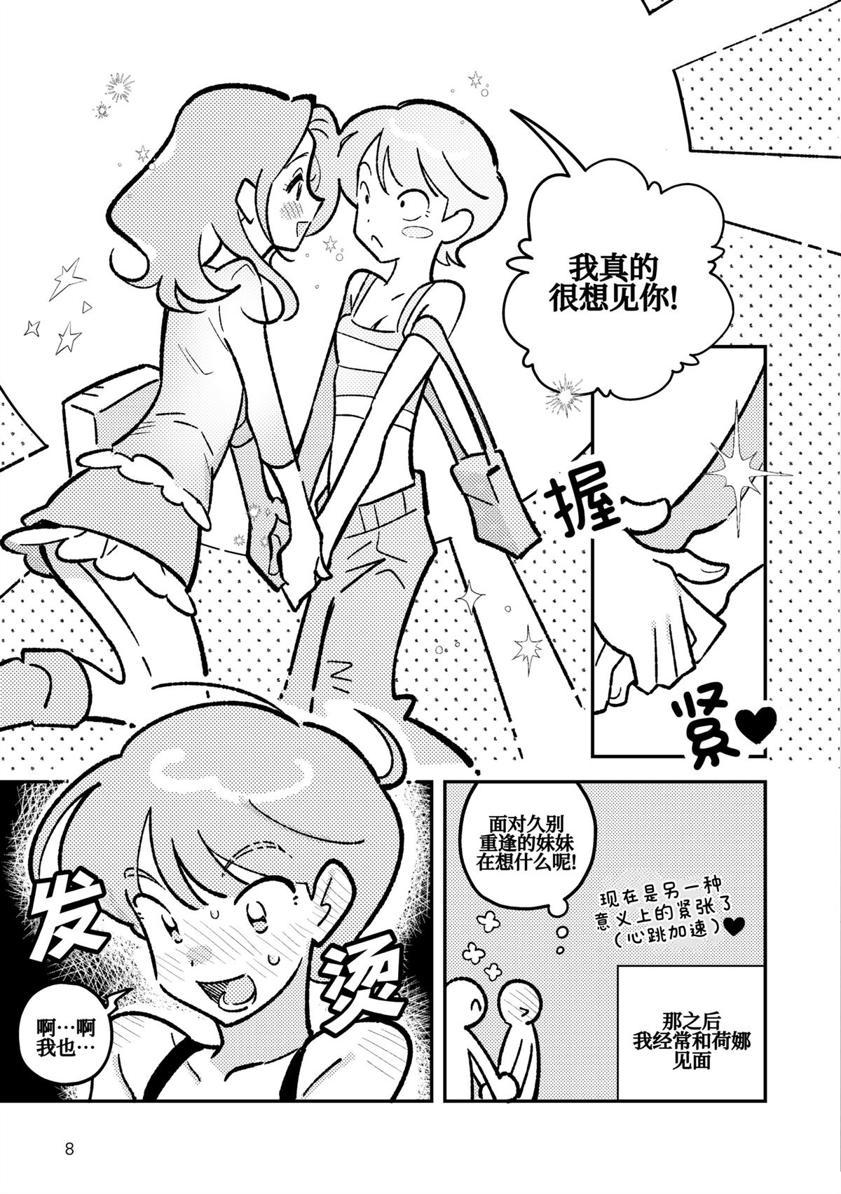 GL命运5