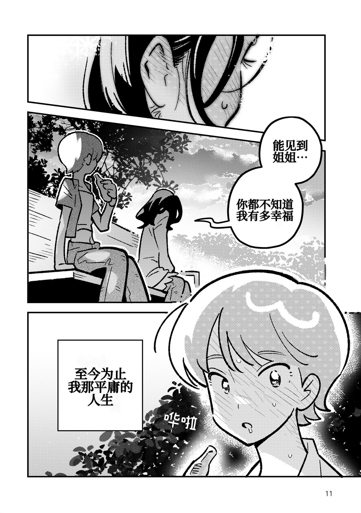 GL命运8