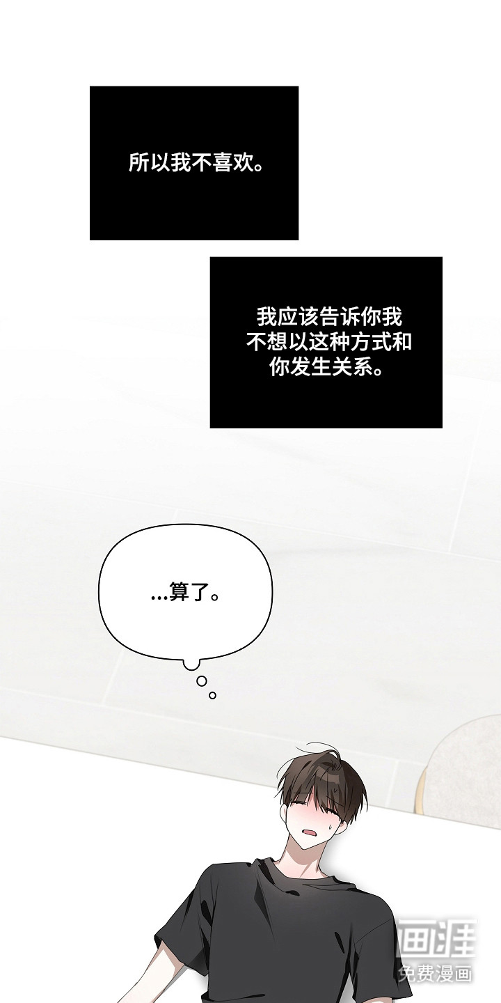 第37话3