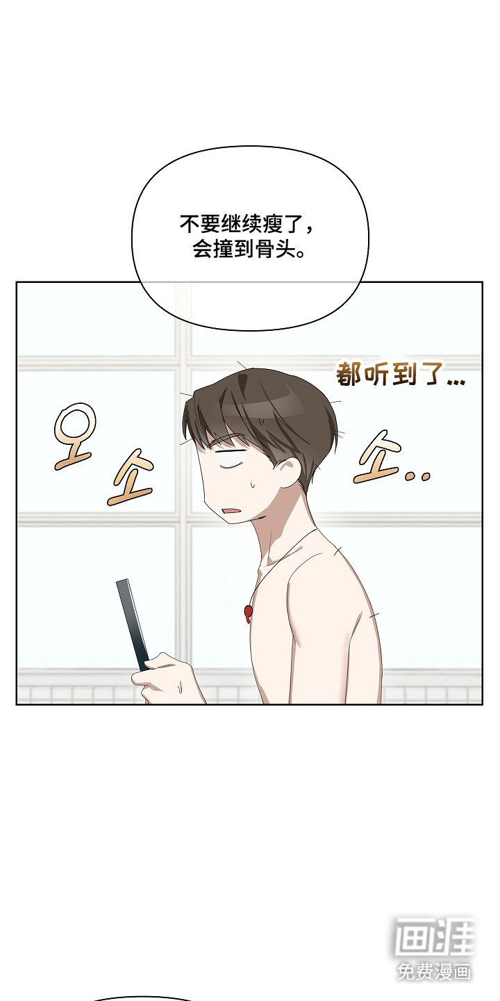 第37话7
