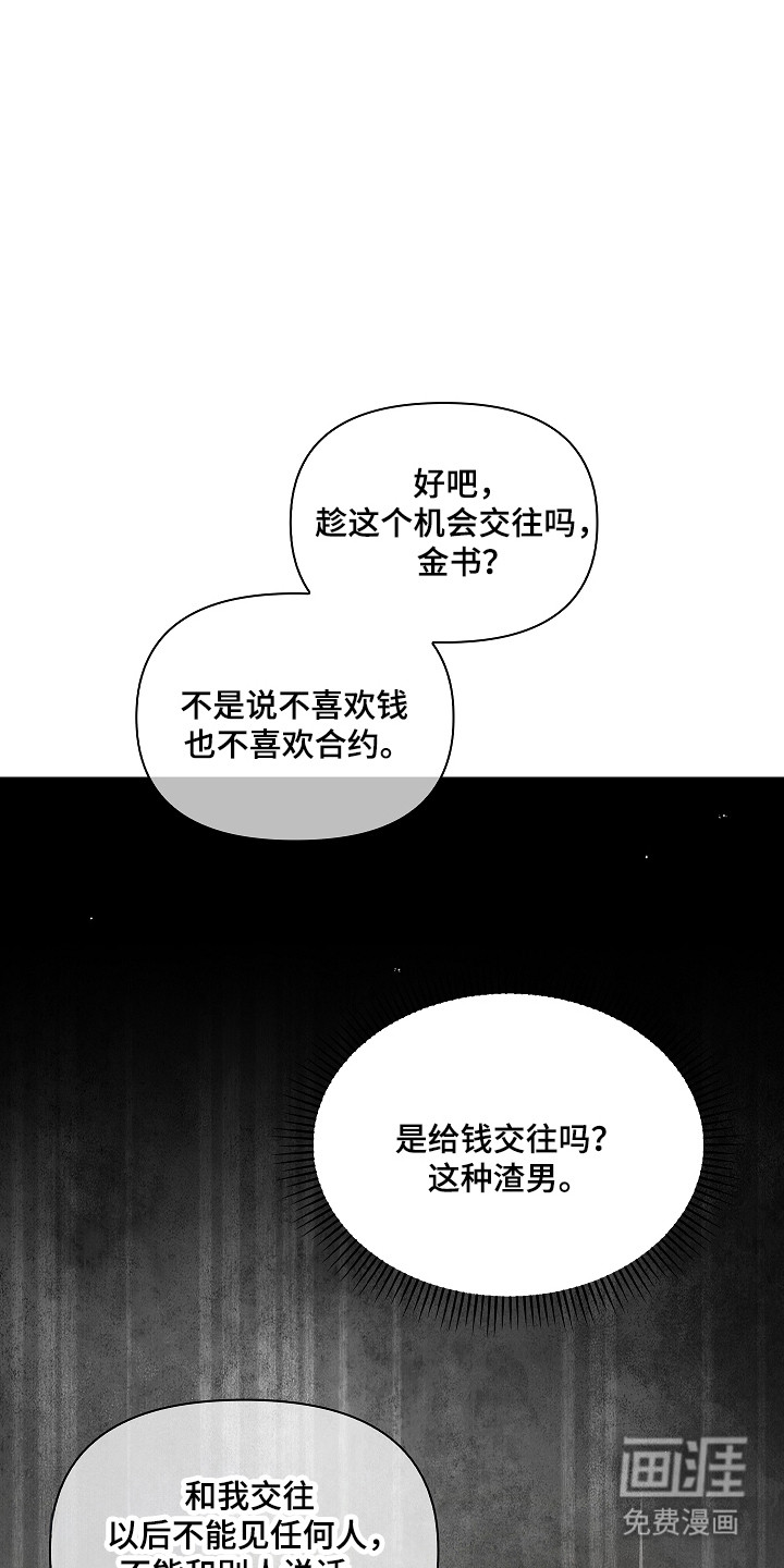 第38话20
