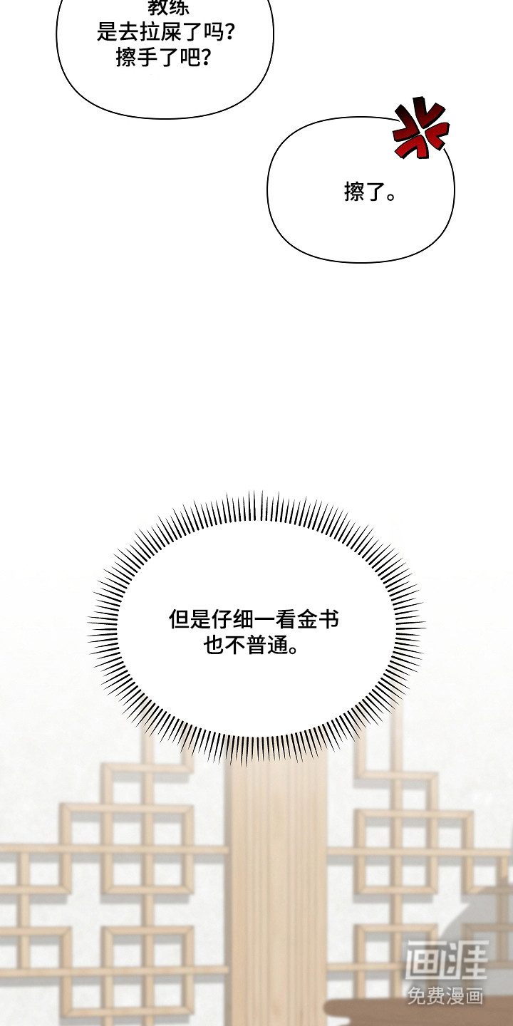 第38话24