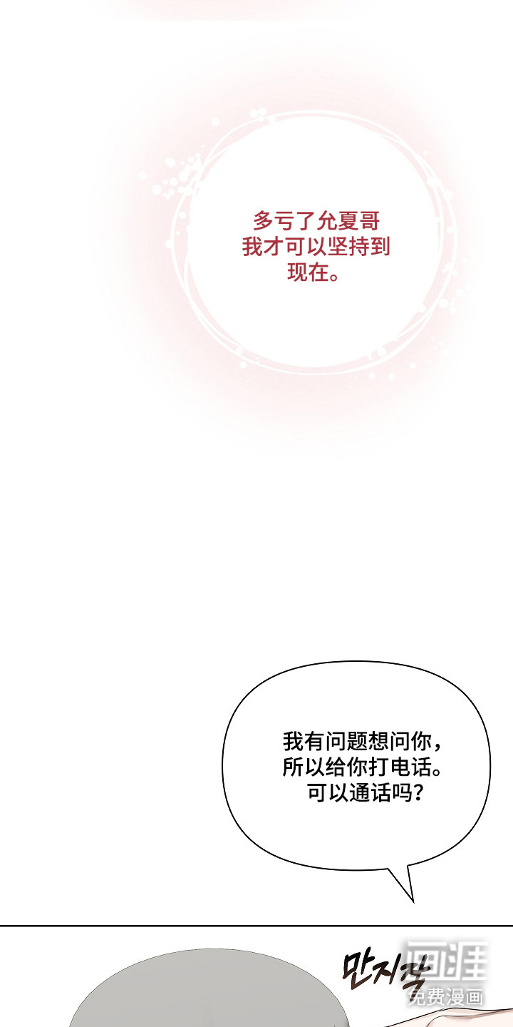 第43话4