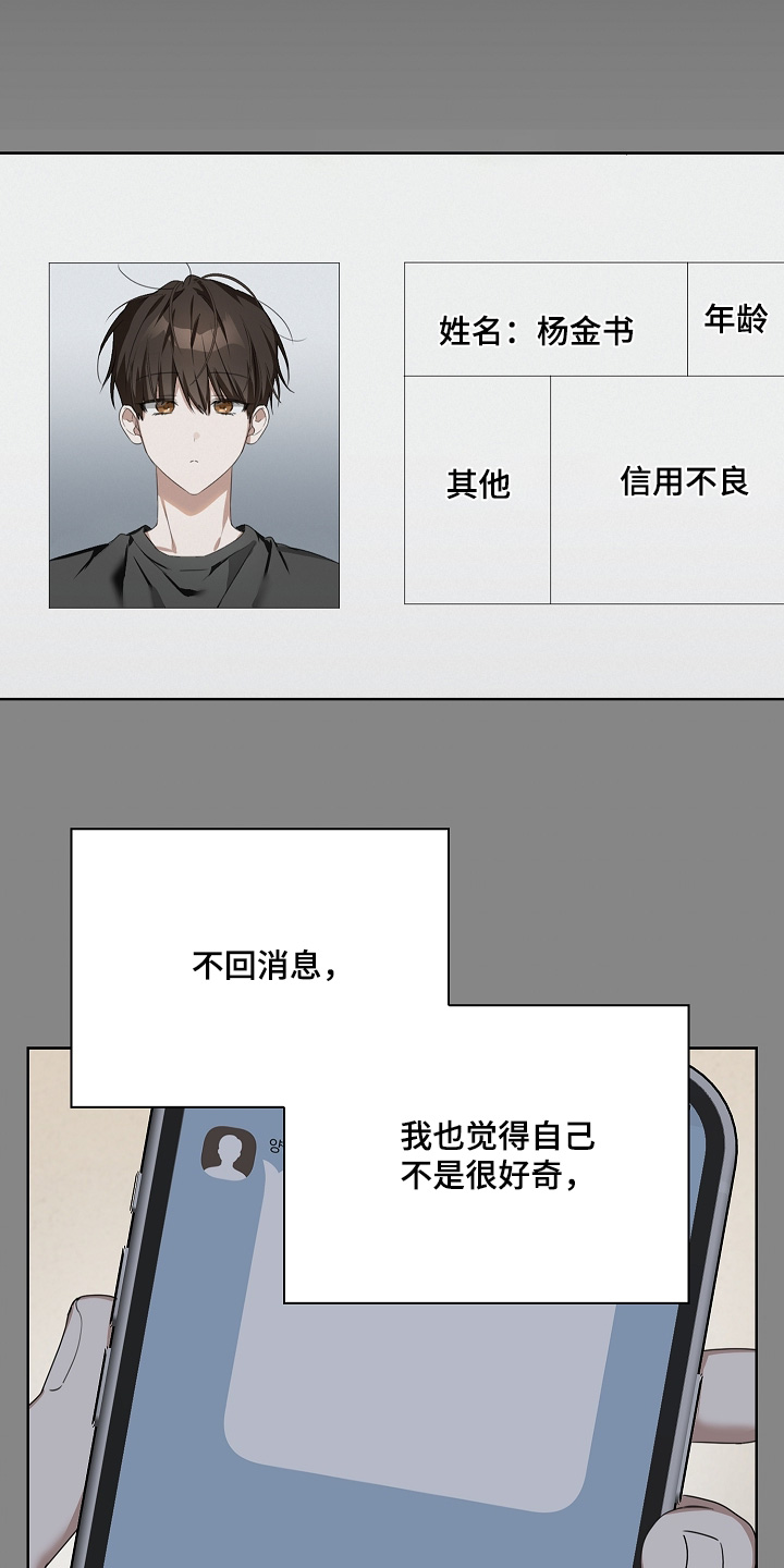 第69话13