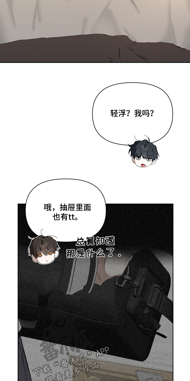 第68话4