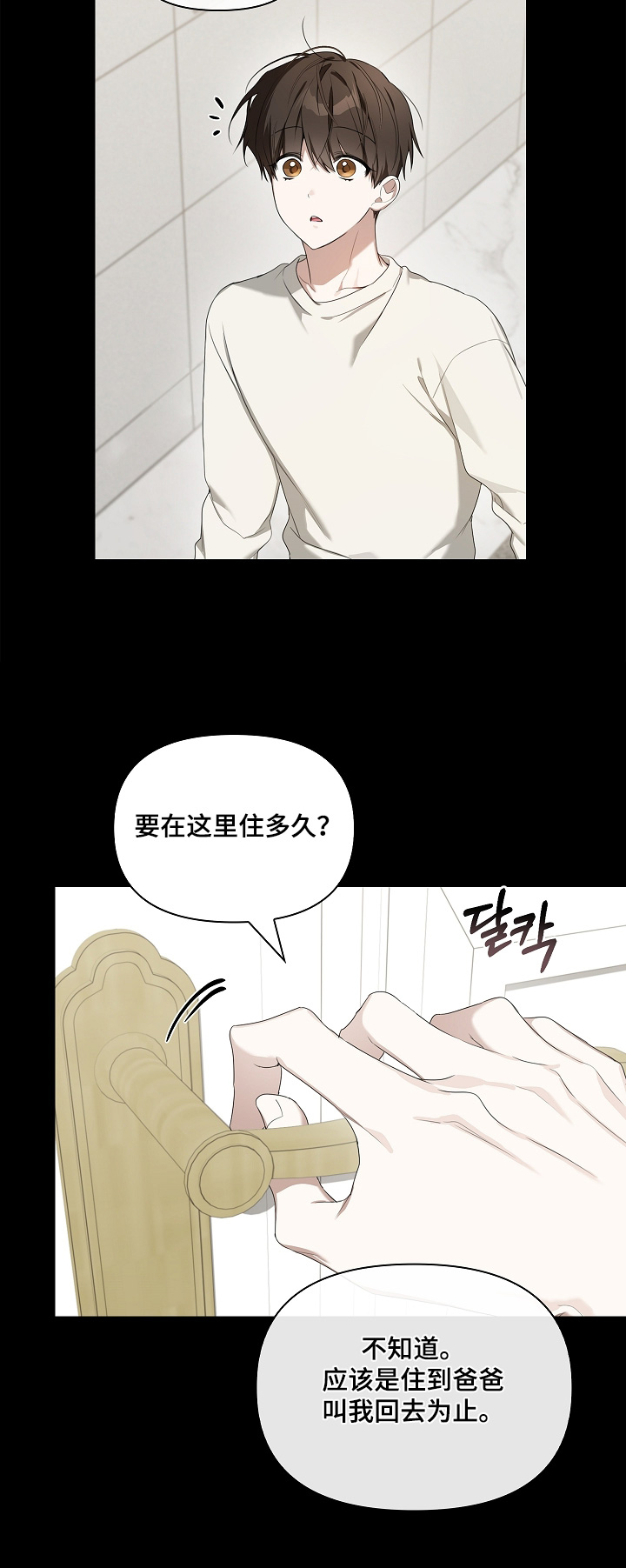 第66话25