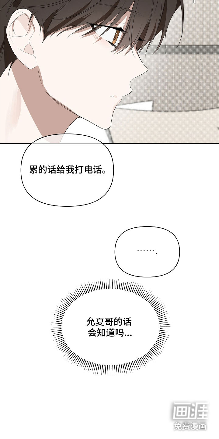 第21话7
