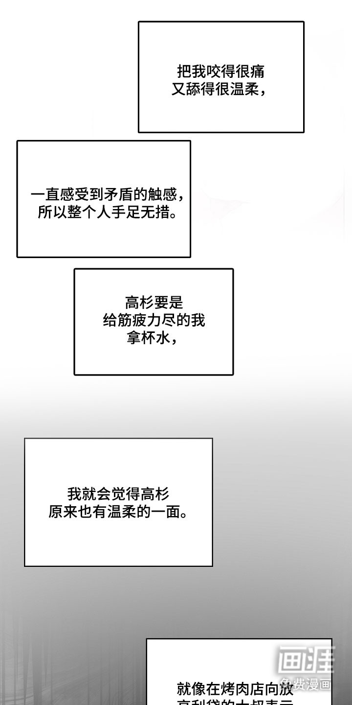第16话5