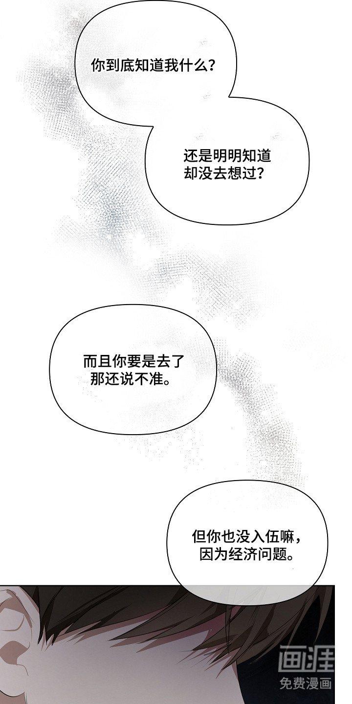 第15话8