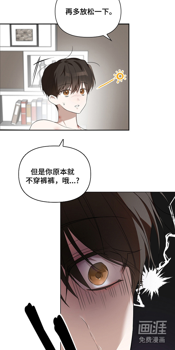 第7话23