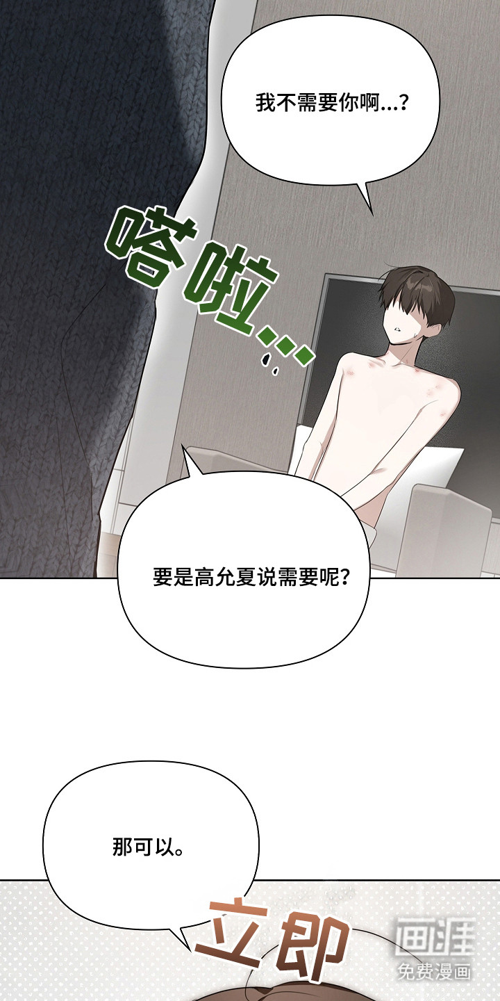第6话5