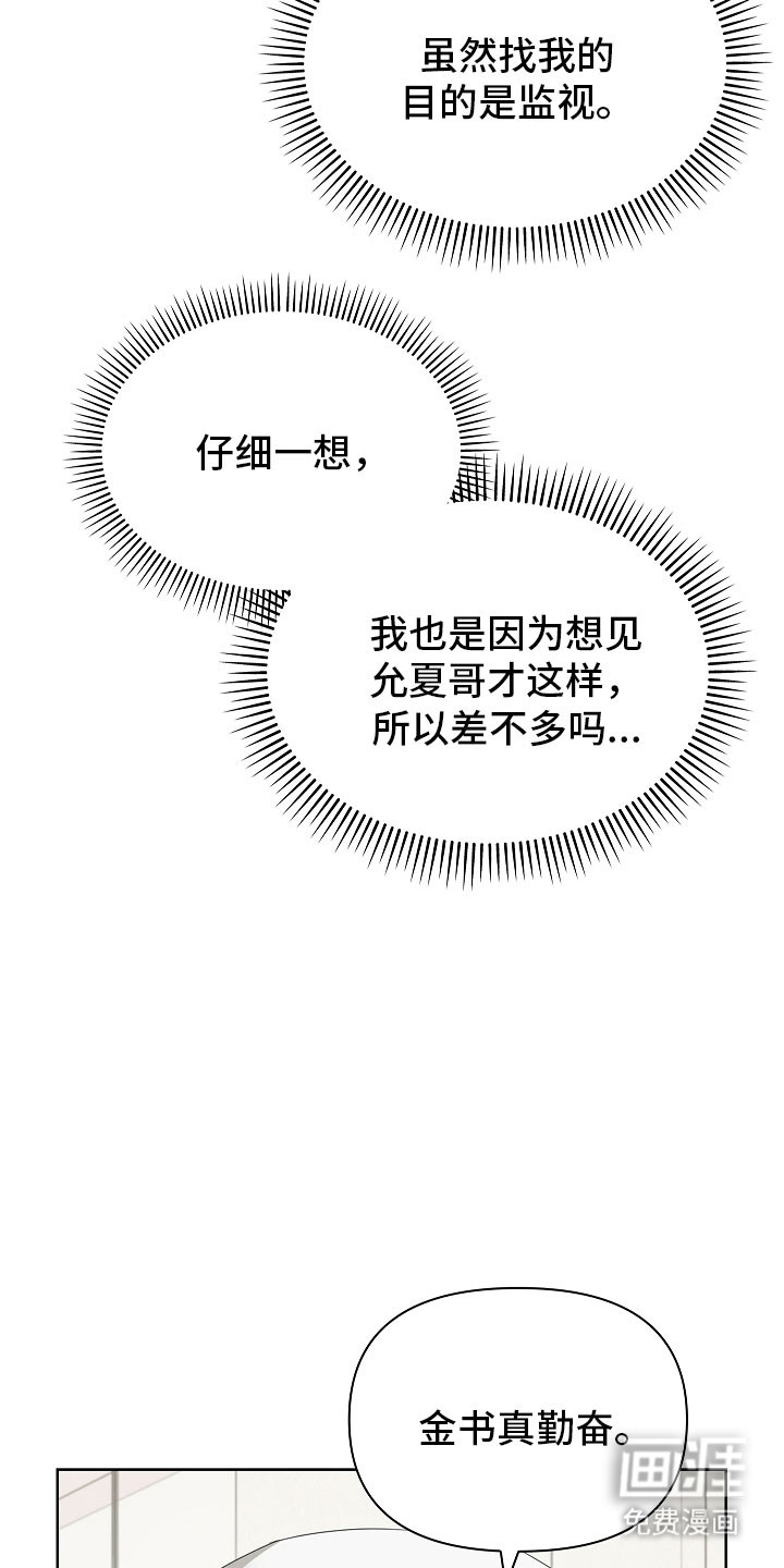 第24话29