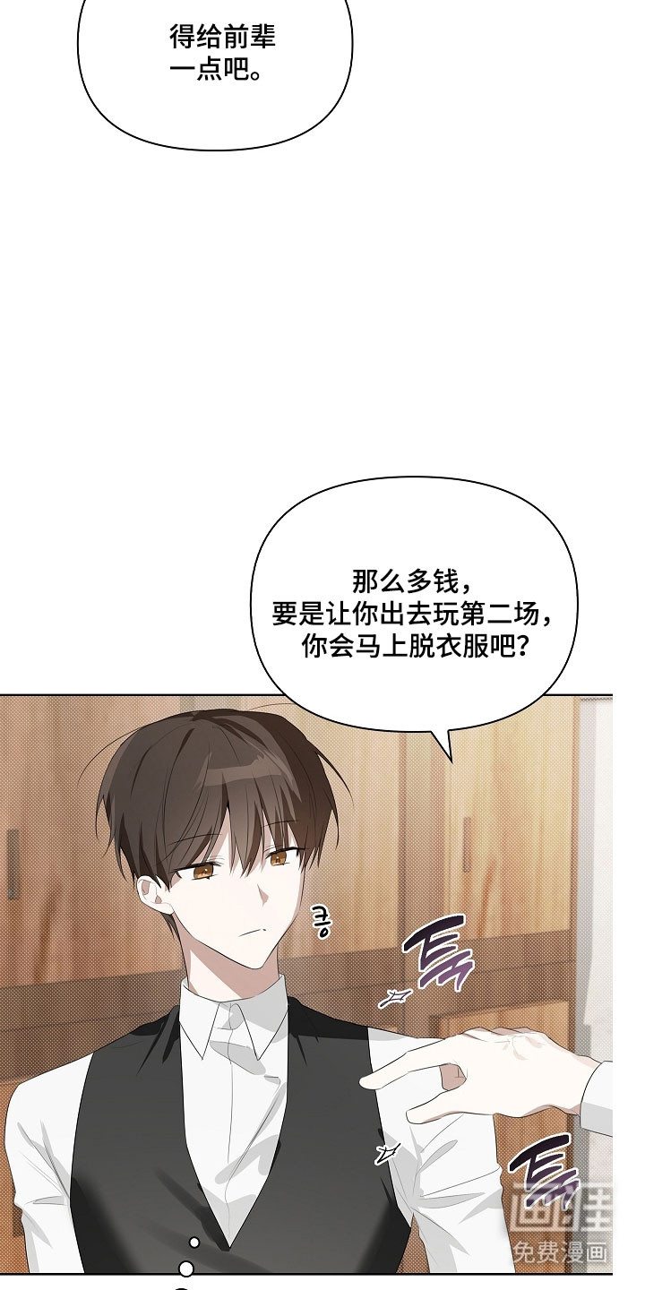 第29话26