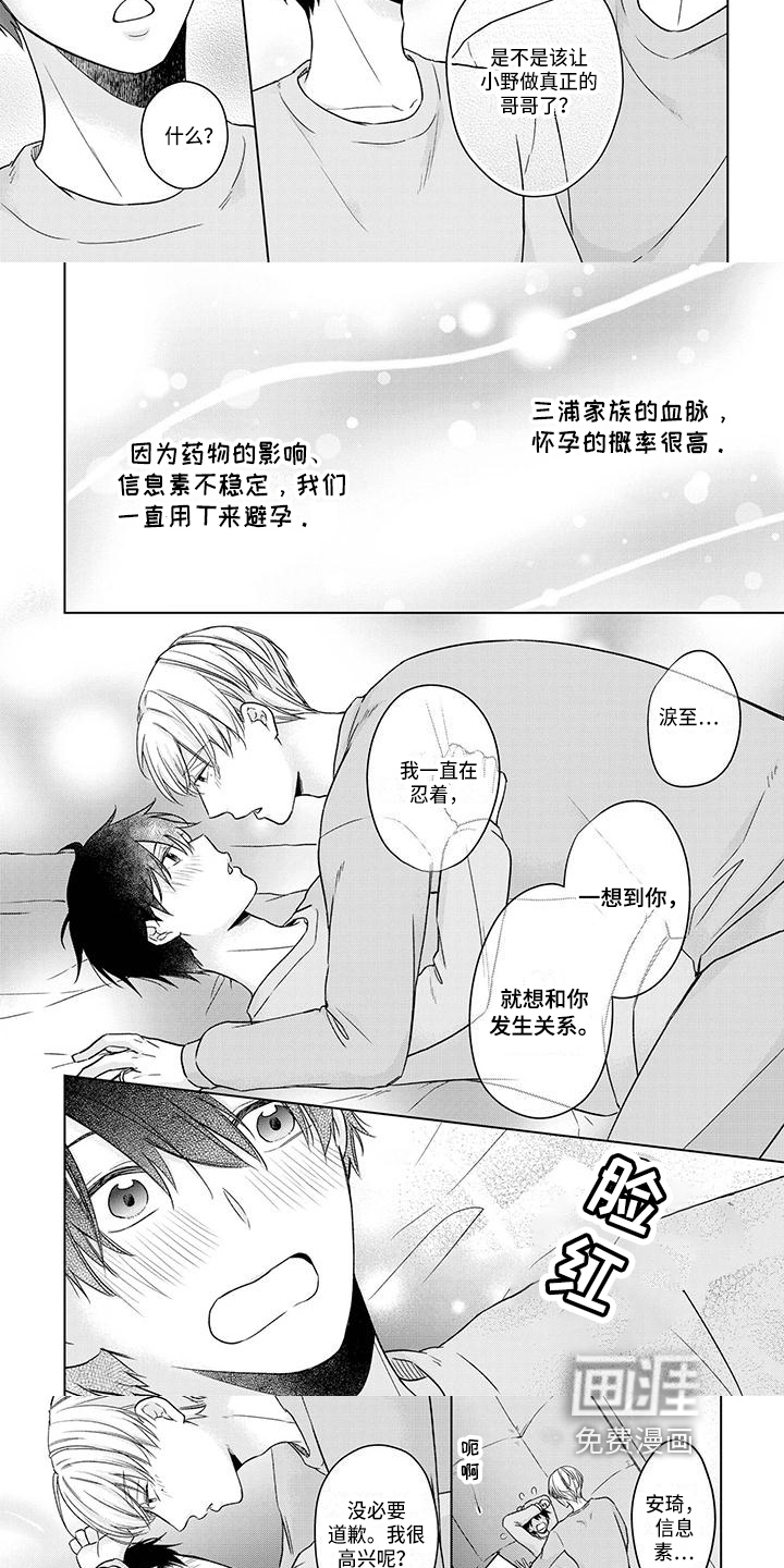 第54话2