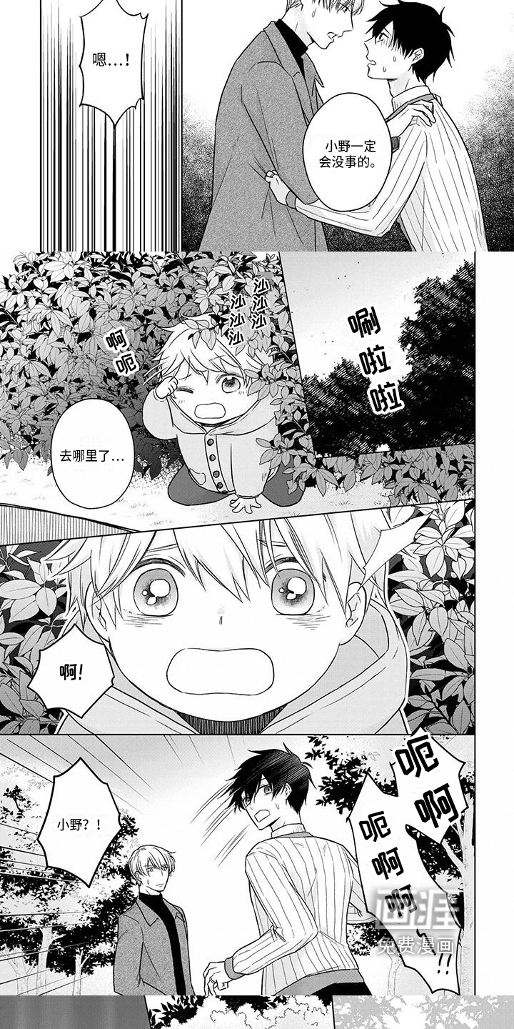 第53话3