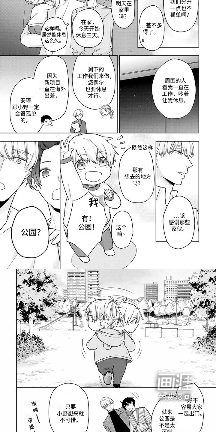 第52话3