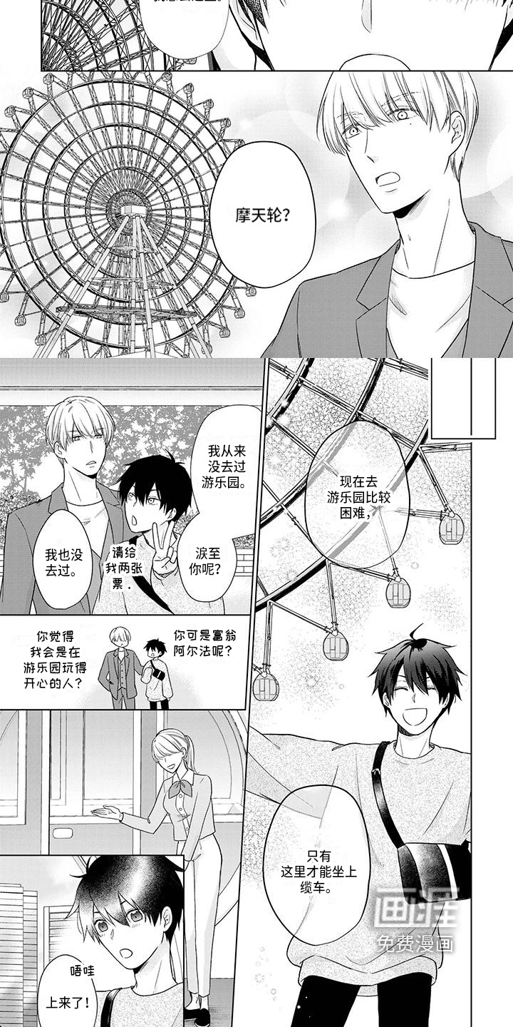 第50话3