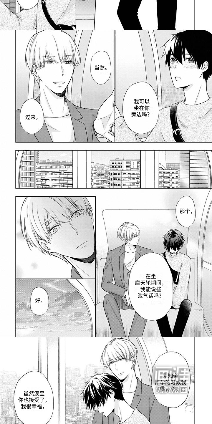 第50话4