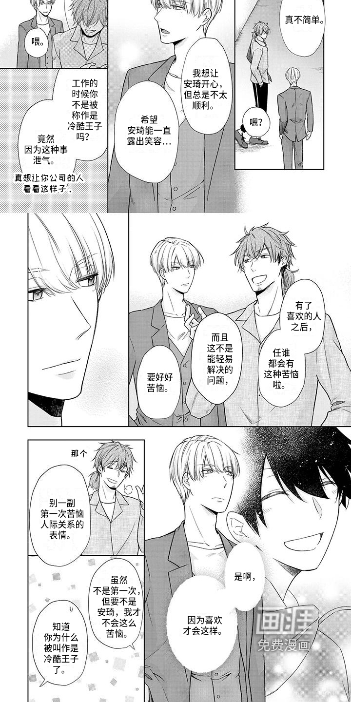 第49话3