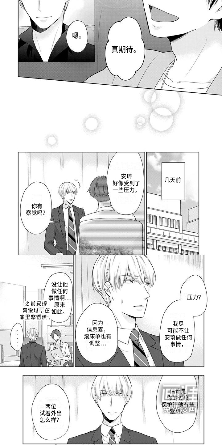 第48话3