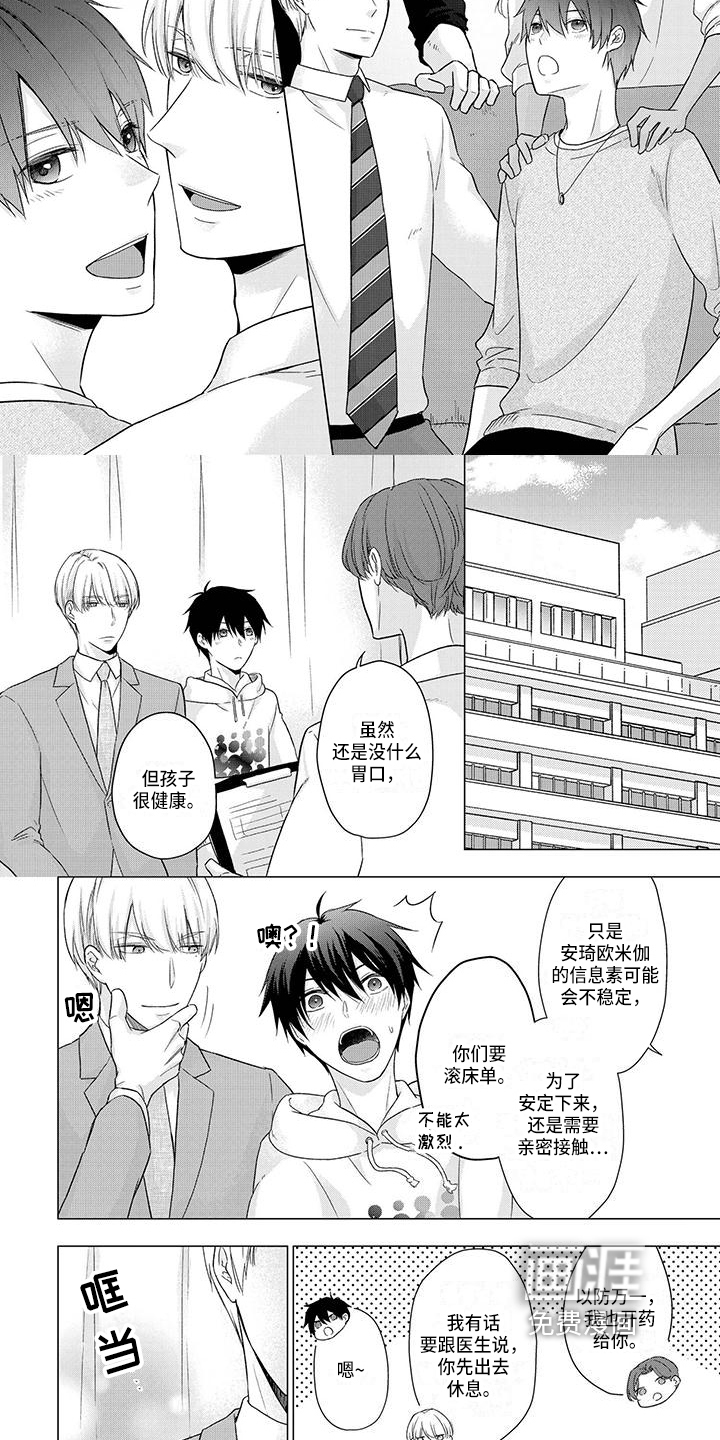 第47话3